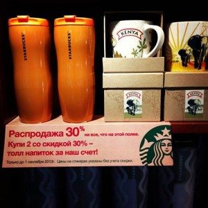 Starbucks Russia Facebook - Kenya Mug - 22 August 2013