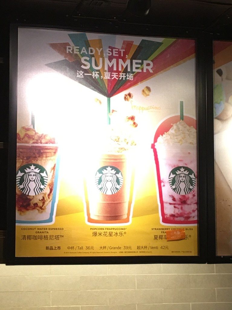 IMG_9377 June 2017 Summer Frappuccinos China